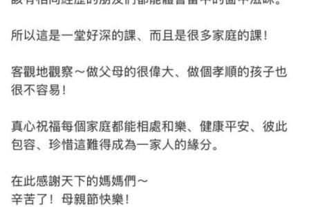 解析1975年出生的阿姨：她的命运与性格特征