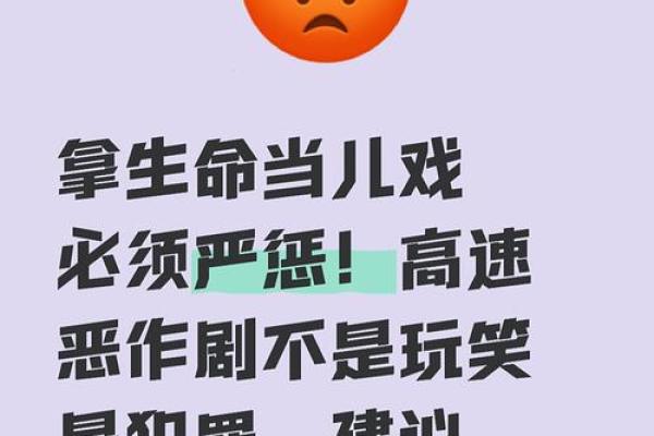 揭示命格之谜：为何某些人钟情折腾自己？
