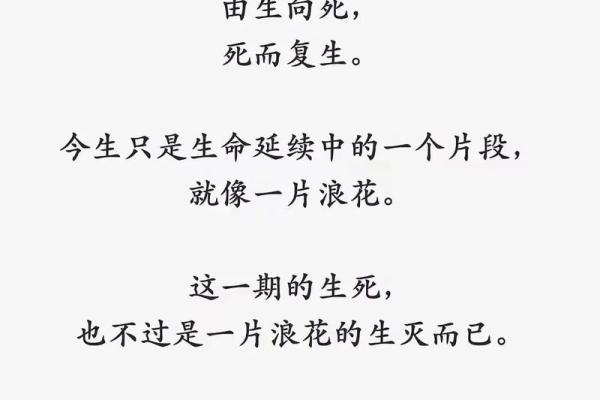 70岁去世的意义与命运的承载：一场生命的思考