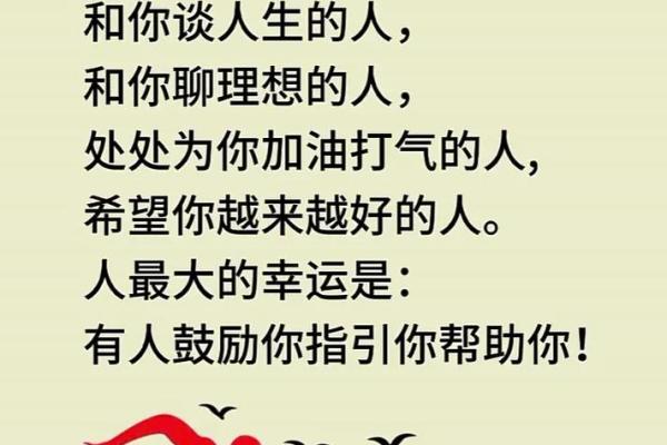 耳闻目见，命运之钥：探索人生的六大法则