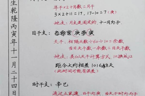 如何查询宝宝的命运与生辰八字的奥秘