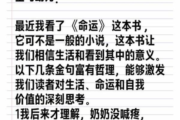 种什么活什么，这些信念如何影响我们的命运？