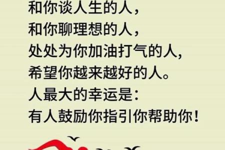 耳闻目见，命运之钥：探索人生的六大法则