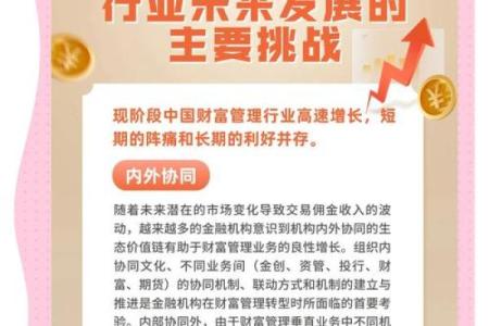 1954年：挑战与机遇并存的命年份探讨