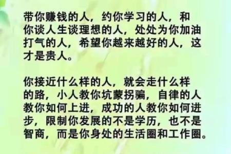 种什么活什么，这些信念如何影响我们的命运？