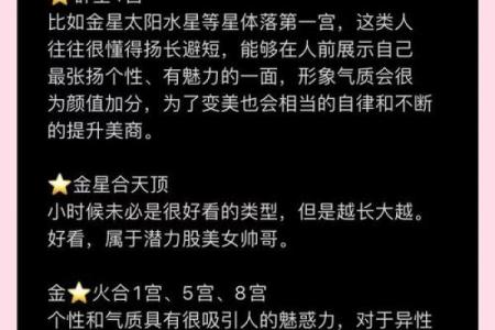 女人气质的命格解析：让你魅力四射的秘密