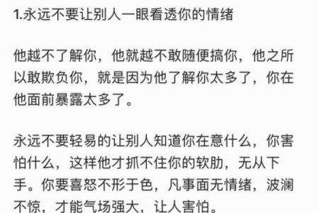 性格急躁的人该如何驾驭内心的狂潮？