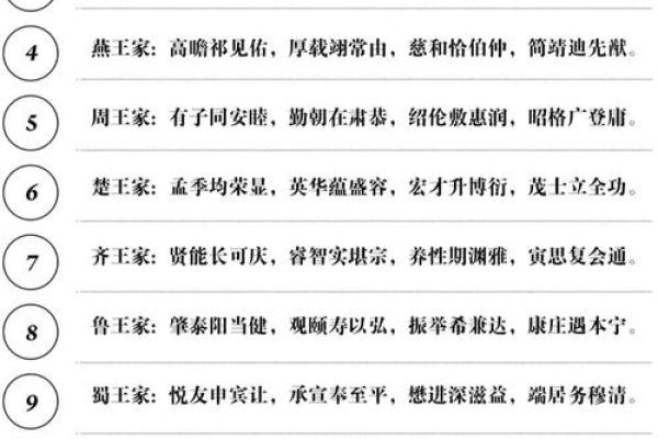 金命取名指南：避讳与选择，使名字更吉利！