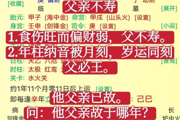 探索命格与玄学天赋的千丝万缕——你可能是天生的命理师！