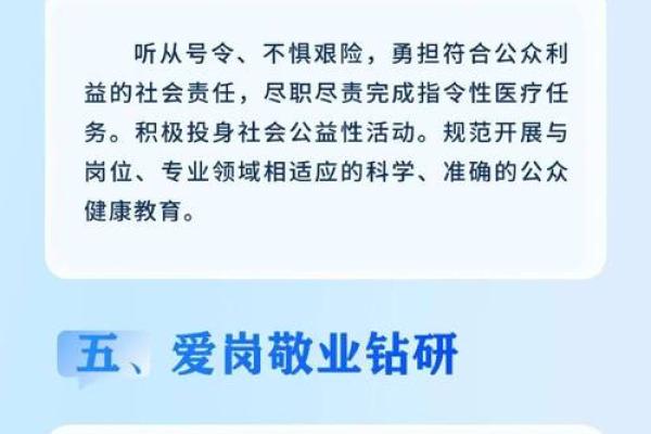 什么命的人才适合做医生？解析医生职业背后的命理特点