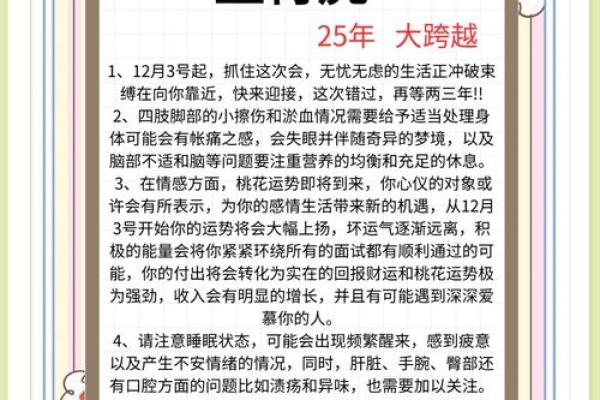 1986年属虎人的命运与性格特征，解密他们的生活之路！