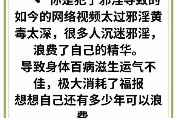 霉运缠身的人命：命理揭示生活中的不顺与转机