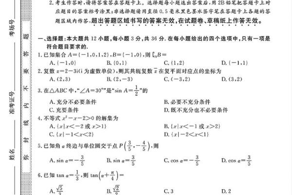 试题命制资料的重要性与构成要素分析 试题命制资料的重要性与构成要素分析