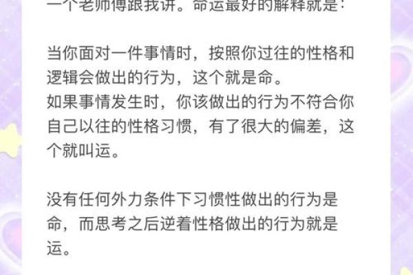 命理乾坤：探索宇宙与个体命运的奥秘