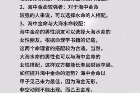 解析命理中的婚姻相冲：如何化解冲突实现美满人生