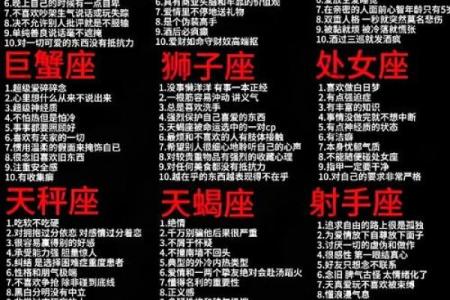 桃花命体现了运势与魅力，探秘哪些星座拥有它！