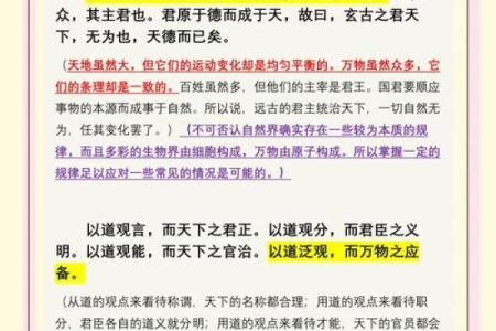 揭秘命理学中最高级别的命格：从古至今的智慧与启示