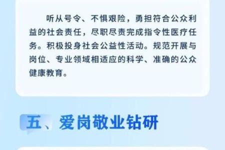 什么命的人才适合做医生？解析医生职业背后的命理特点