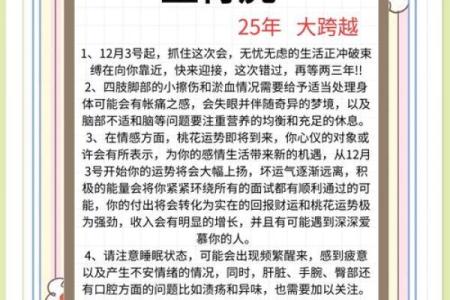 1986年属虎人的命运与性格特征，解密他们的生活之路！