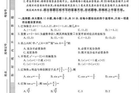 试题命制资料的重要性与构成要素分析