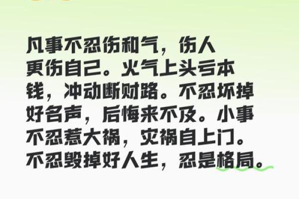 根据脾气与命运的关系，揭示人生的秘密与智慧