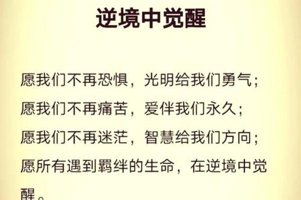 迎接挑战:逆天改命,掌控自己的命运! 迎接挑战:逆天改命,掌控自己的命运!