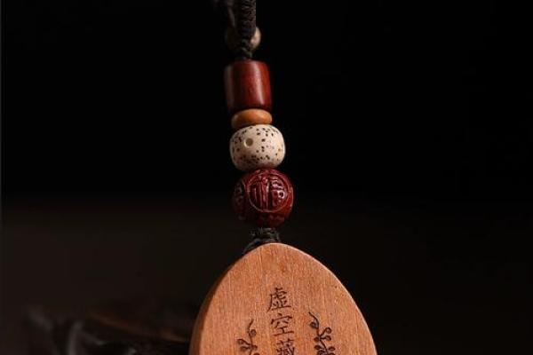 高山木命者的挂件选择：助你提升运势的神秘力量