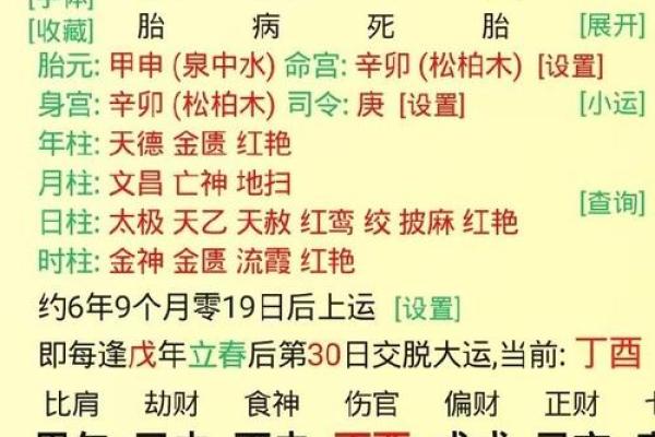 农历72年：命理揭秘与人生感悟