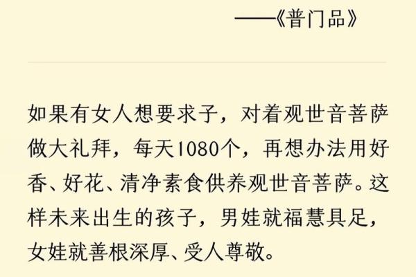 解读佛经:如何化解童子命带来的困扰与指引 解读佛经:如何化解童子命带来的困扰与指引