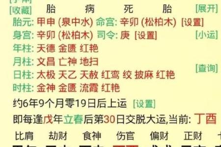 农历72年：命理揭秘与人生感悟