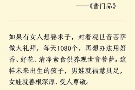 解读佛经：如何化解童子命带来的困扰与指引