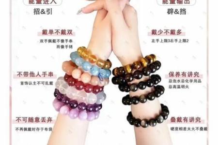 2000年水命人适合佩戴的物品与风水解析