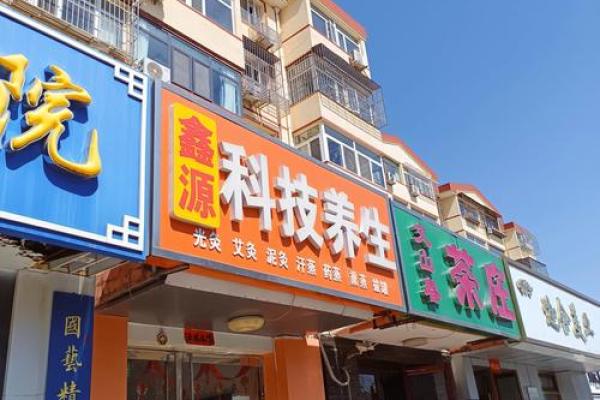 揭秘水命：选择适合的门头颜色，助你事业腾飞！