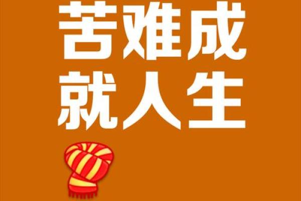 生活的繁杂与挑战：当生活要了命的深意