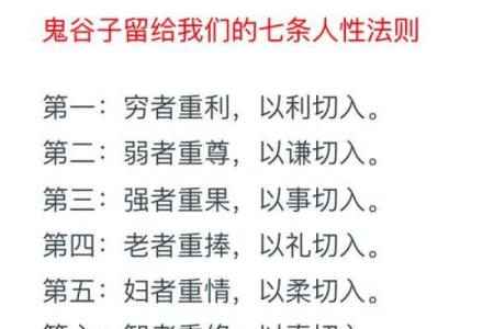 揭秘壬子曰庚戌时命理的奥秘与人生智慧