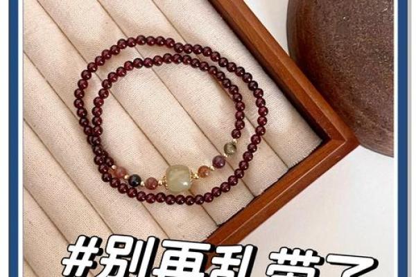 探寻石榴木命的佩戴之道,带来幸运与健康的神奇体验 探寻石榴木命的佩戴之道,带来幸运与健康的神奇体验