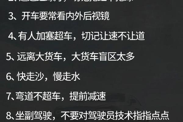 木命人士开车注意事项：安全与和谐的出行之道
