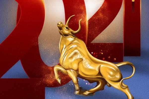 2021年牛年命运解析:如何把握机会与挑战,开启精彩人生! 2021年牛年命运解析:如何把握机会与挑战,开启精彩人生!
