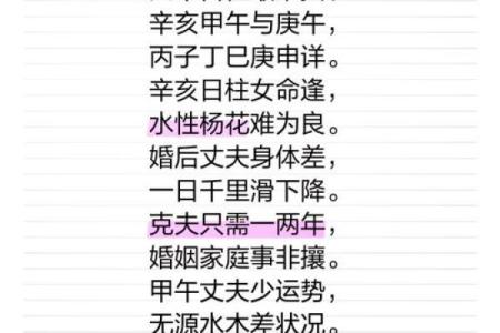 女人出山虎是什么命？揭示她们的命运密码！