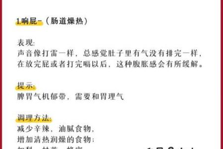 了解人们放屁的原因与背后的命理解析