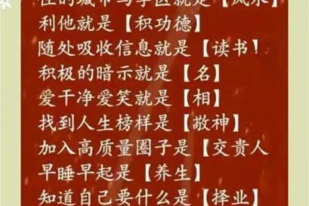 探讨阴命阳命：古老命理的魅力与人生启示