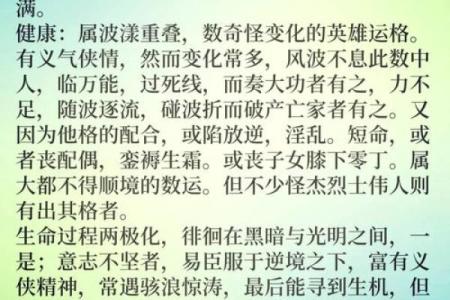 命里带阴差，揭示命运中的隐秘力量与人生选择