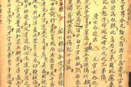 探索古代命理学的精髓：揭开命运的神秘面纱