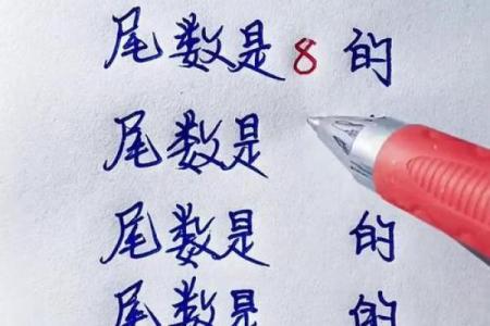 解密生日尾数21：命运的符号与人生的哲学