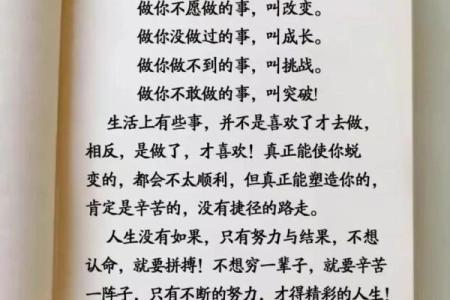 2021年牛年命运解析：如何把握机会与挑战，开启精彩人生！