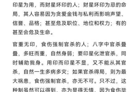 揭密八字命理：男命劫财透支女命的深层含义与影响