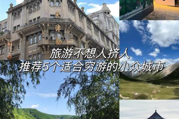 命理缺水者适合定居的城市推荐，寻找心灵的宁静之地