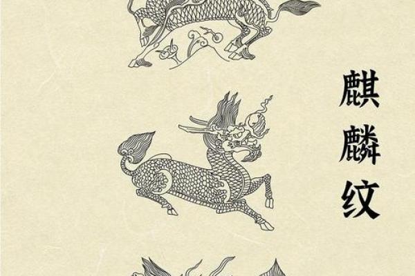 麒麟的庇佑：适合佩戴麒麟的人群与吉祥寓意