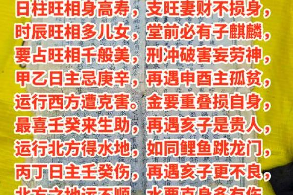 命理缺什么,财运就缺什么:揭秘八字与财富的奥秘 命理缺什么,财运就缺什么:揭秘八字与财富的奥秘