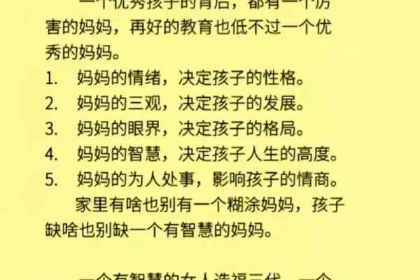 女儿命:揭示女性命运与家庭的深刻关系 女儿命:揭示女性命运与家庭的深刻关系